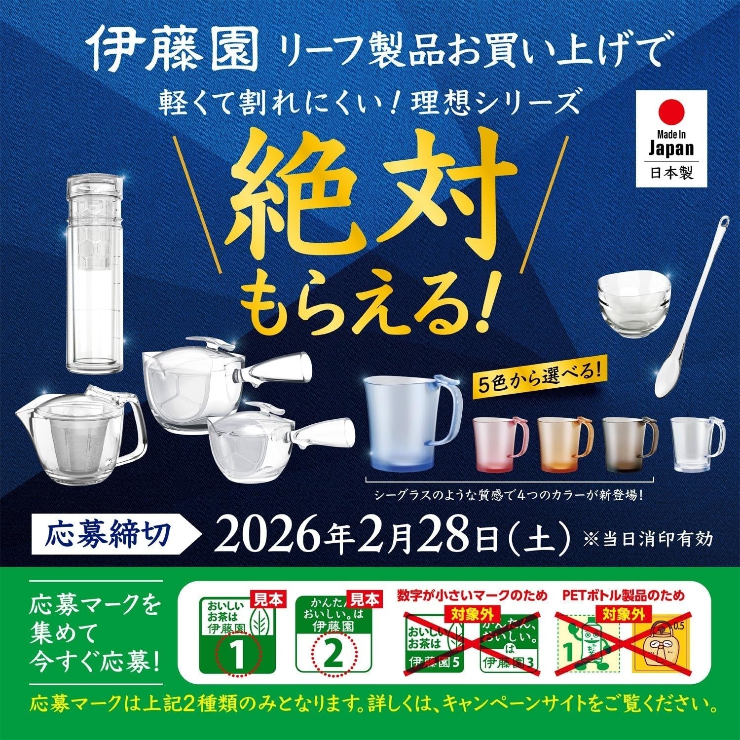 Itoen Oiocha Matcha-Iri Ryokucha – Japanische Grünteeblätter – 100 g