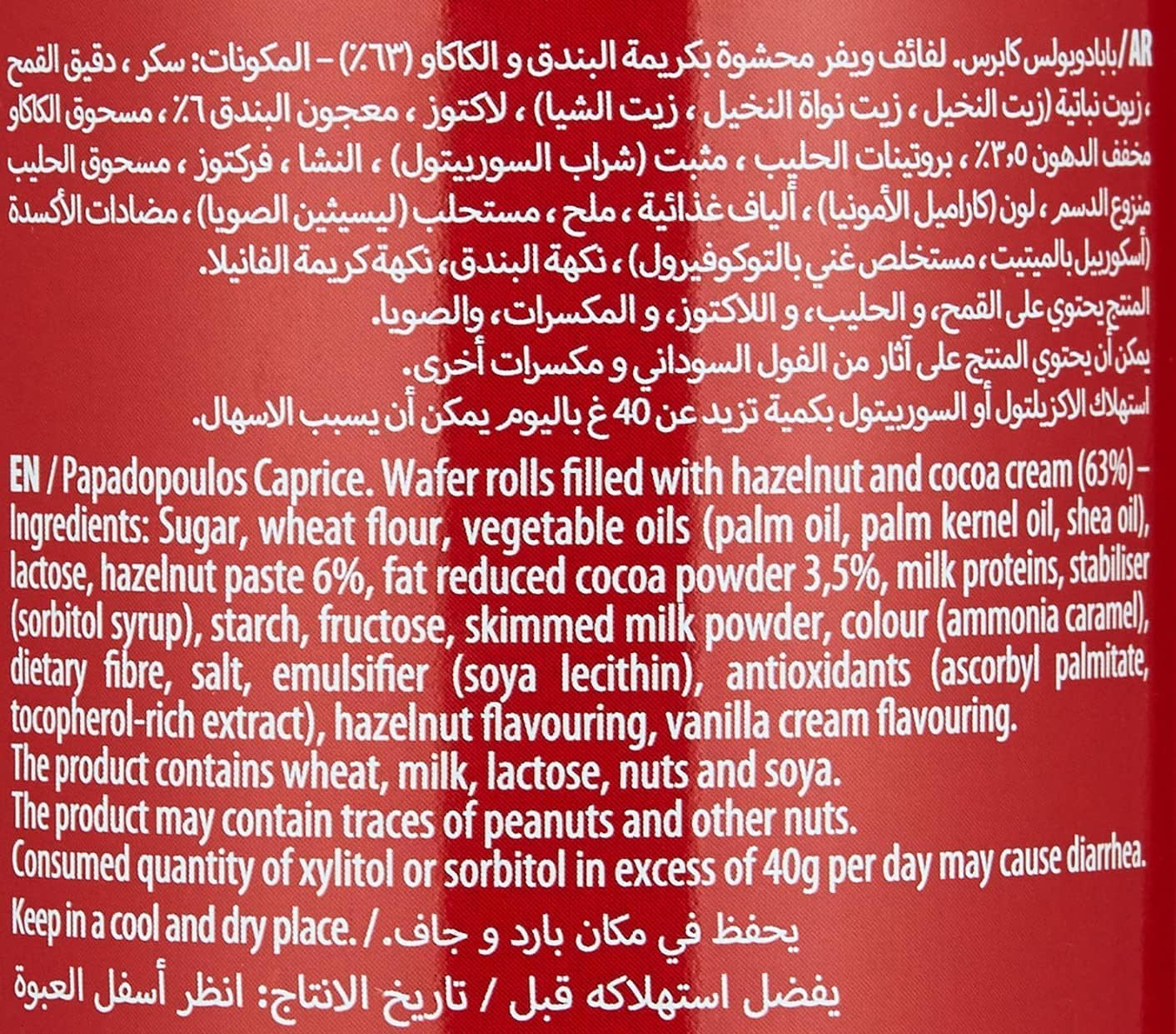 PAPADOPOULOU CAPRICE Waffel mit Kakaocreme und Haselnüssen 400G