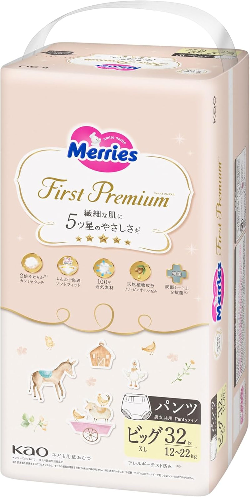 First Premium Pants (12-22 kg), 32 Stück (5-Sterne-Beauty für zarte Haut)