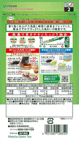 Itoen Oiocha Matcha-Iri Ryokucha – Japanische Grünteeblätter – 100 g
