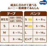 Japanische Windeln NATURAL NB (Neugeborene) 0-3 kg//Japanische Windeln - Windeln NATURAL NB (Neugeborene) 0-3 kg//Japanische Windeln NATURAL NB (Neugeborene) 0-3 kg