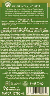 Ahmad Tea – Grüner Tee – geschmacksversiegelte, einzeln verpackte Teebeutel mit 2 g Tee pro Portion – 20 mit Bändern versehene Teebeutel (2er-Pack)