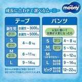 Windeln S 4-8 kg 70 Stück