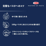 Penne Rigate Barilla Hartweizennudeln n. 73 – 1er-Packung (1x5kg)