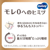 Japanische Windeln Natural M (6-11 kg) // Japanische Windeln Natural M (6-11 kg)