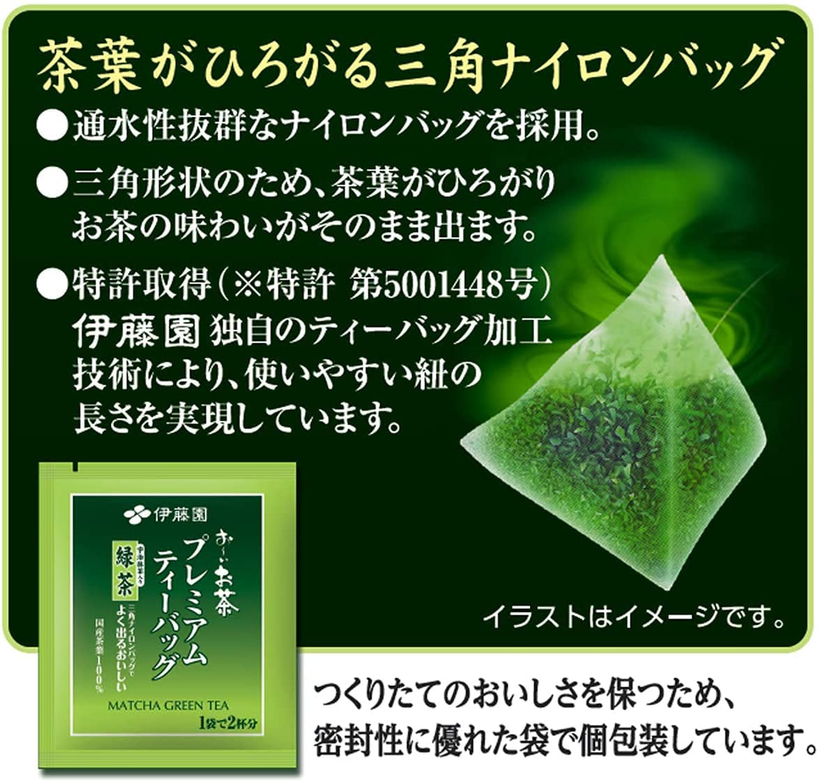 Itoen O ～ I Ocha Premium Matcha-Grüntee, japanischer Ryokucha-Grüntee mit Matcha Uji, 1,8 g Teebeutel, 2 Packungen (insgesamt 100 Beutel), hergestellt in Japan